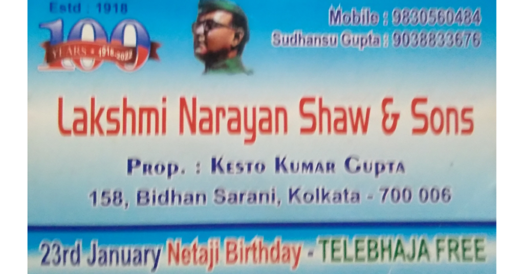 Business Card of Lakshmi Narayan Shaw &amp; Sons