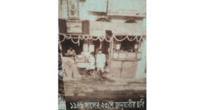 Fritters distribution on 23rd January, 1948 in memory of Netaji Subhas Chandra Bose: The Forgotten Hero